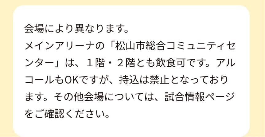 会場により異なります。