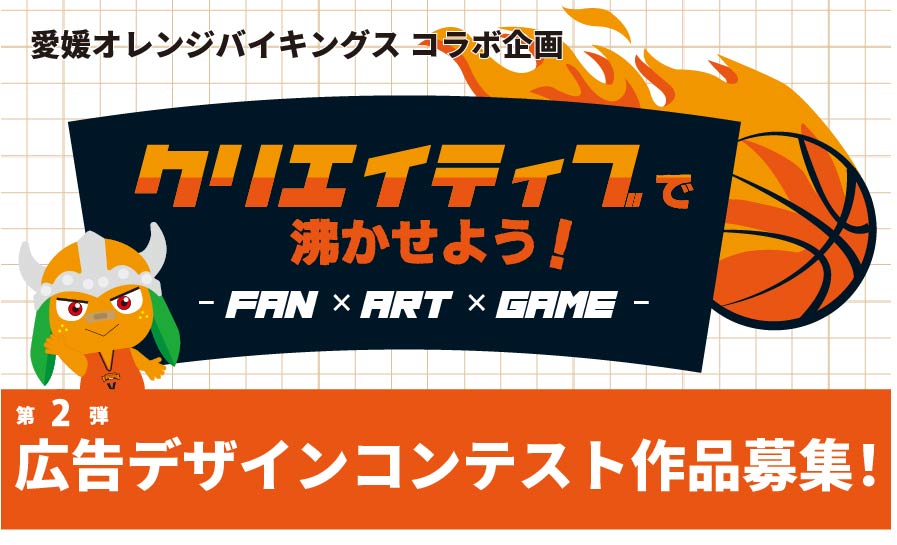 Ｔシャツコンテスト第2弾