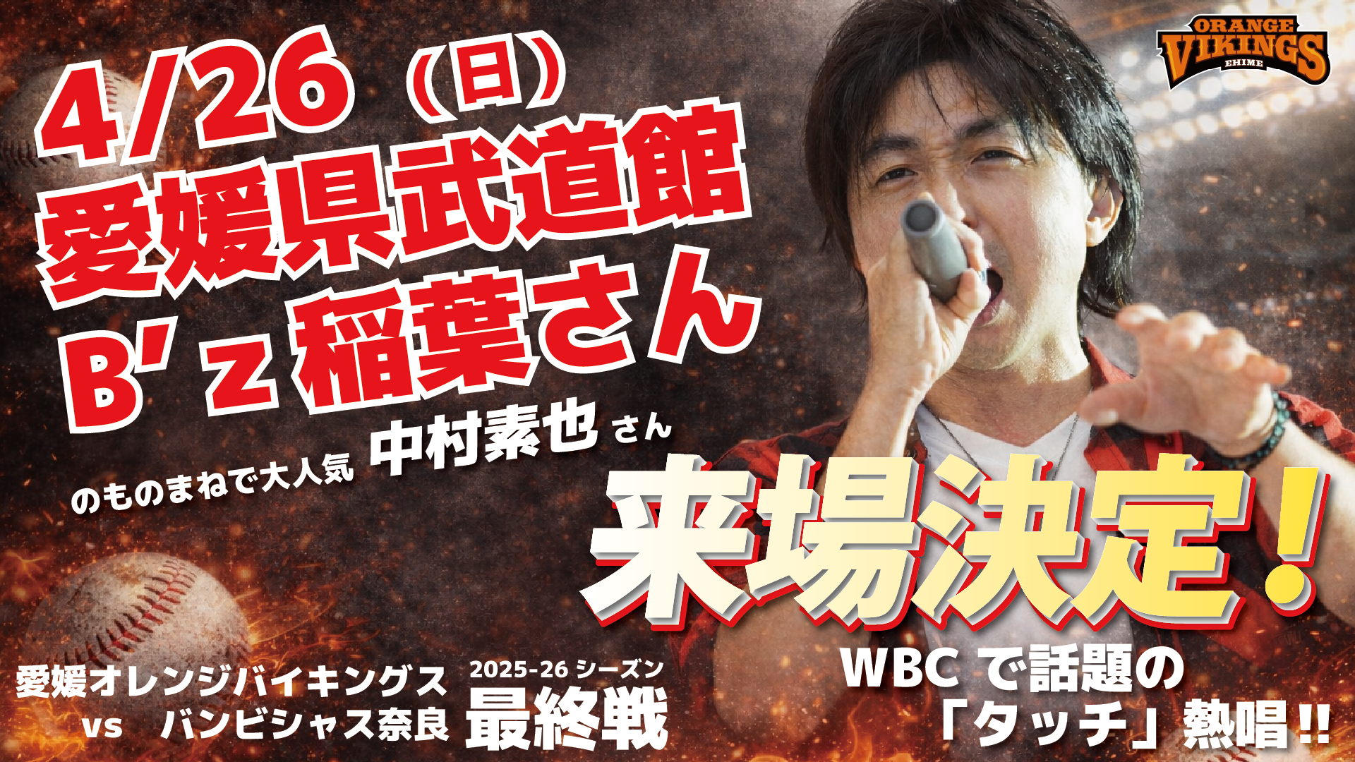 B’zものまねショー