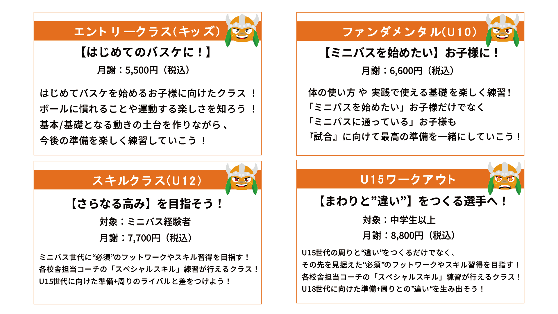 スクール