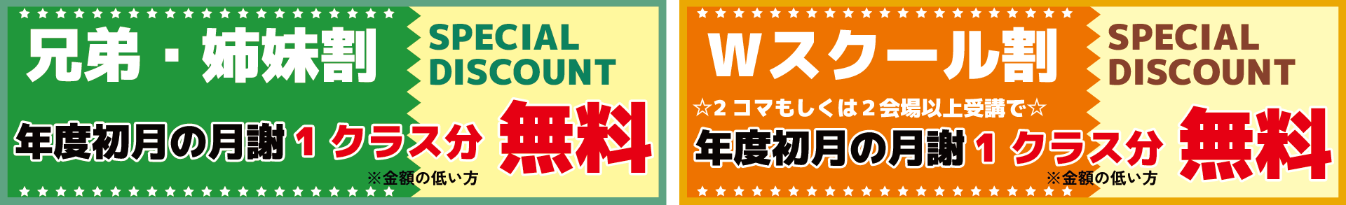 割引