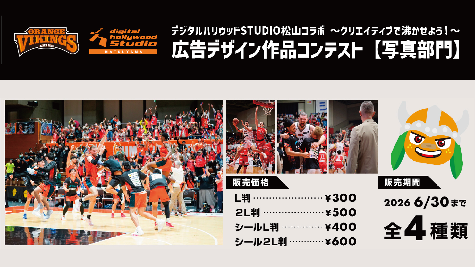 ファミマプリント