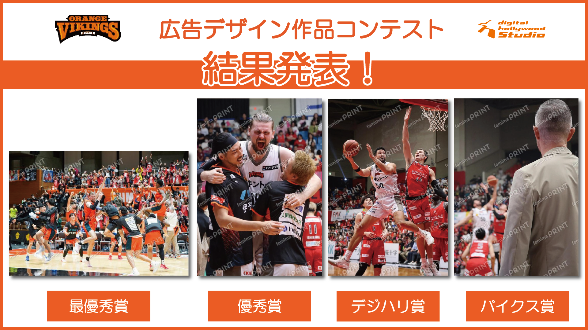 フォトコンテスト結果発表