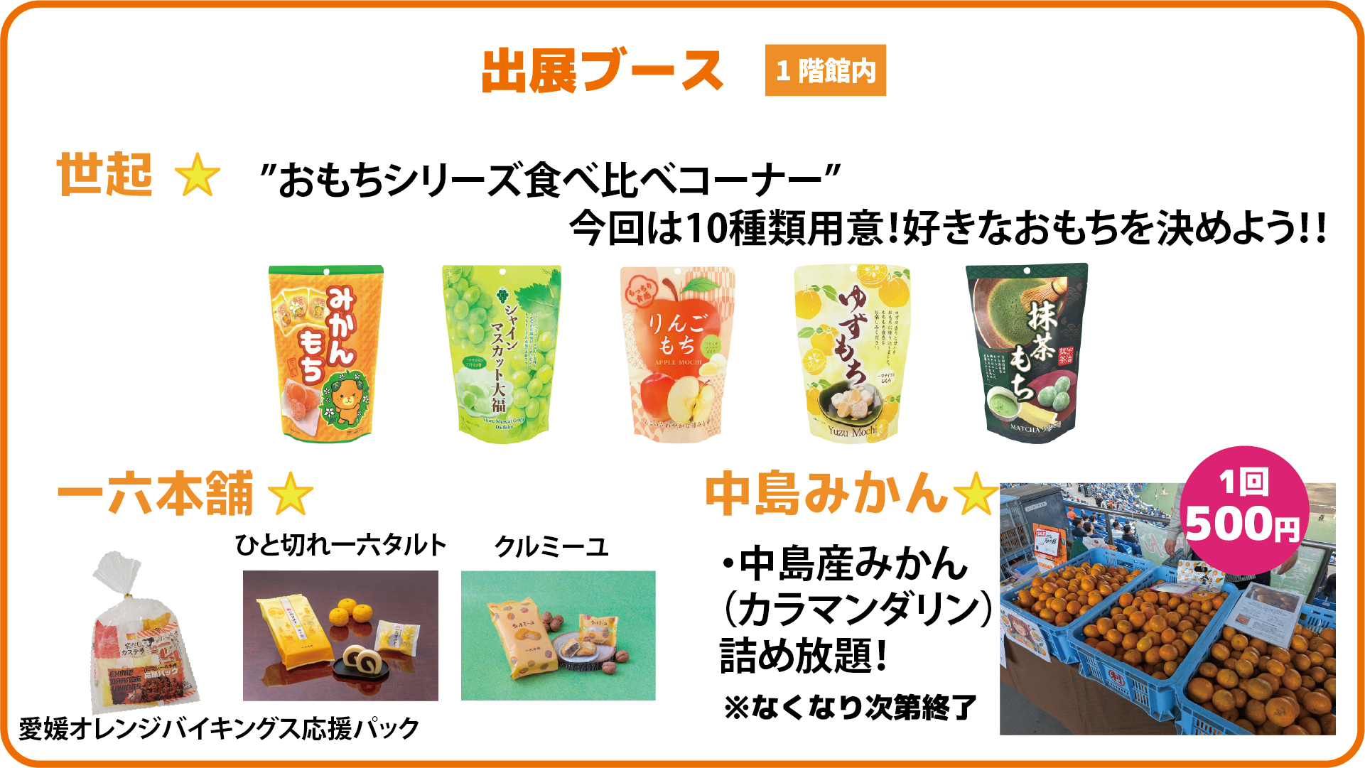 1階 館内出展ブース