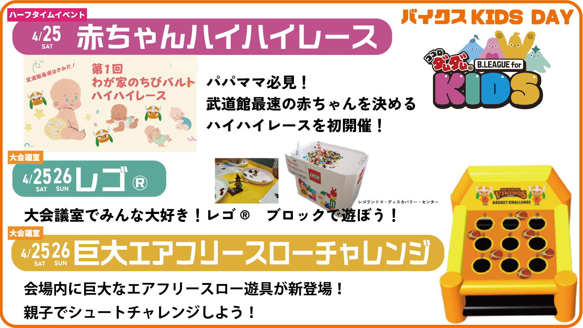 バイクスKIDS DAY