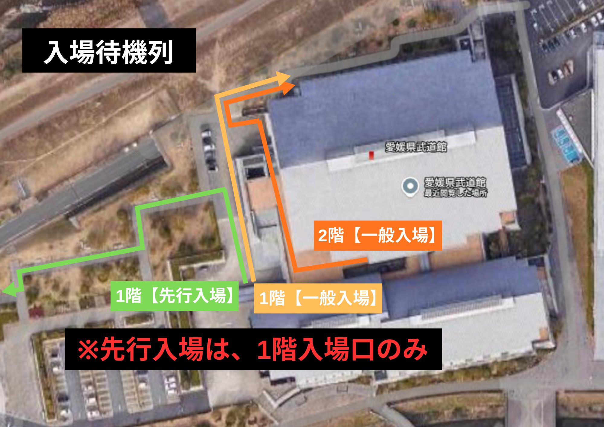 【！】4/25(土)・4/26(日)の待機列についてのお知らせ