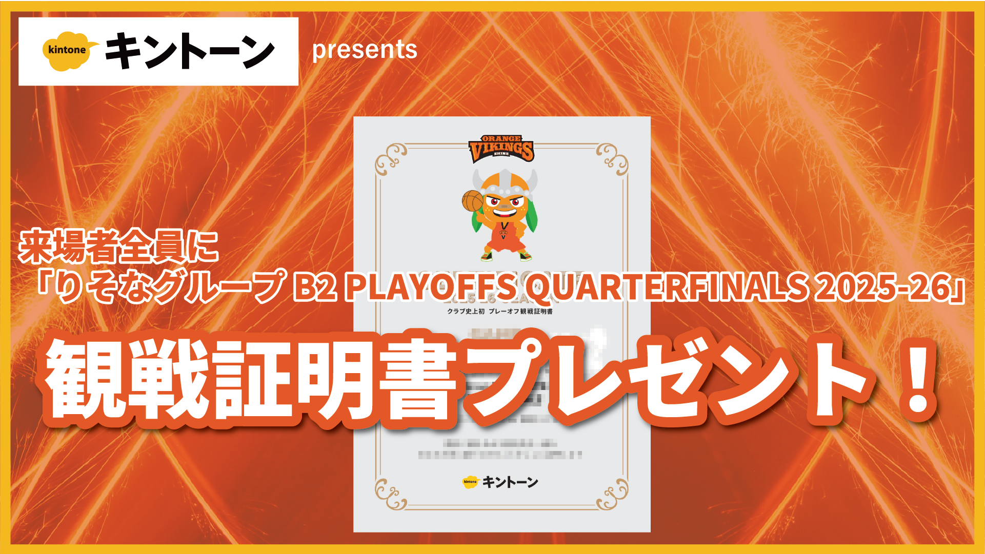 《GAME PARTNER》5/2（土），5/3（日），5/4（月・祝）キントーン