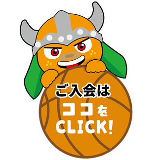 ご入会はここをClick！