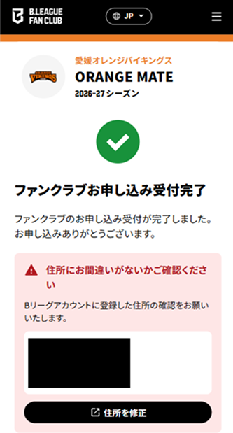 入会方法
