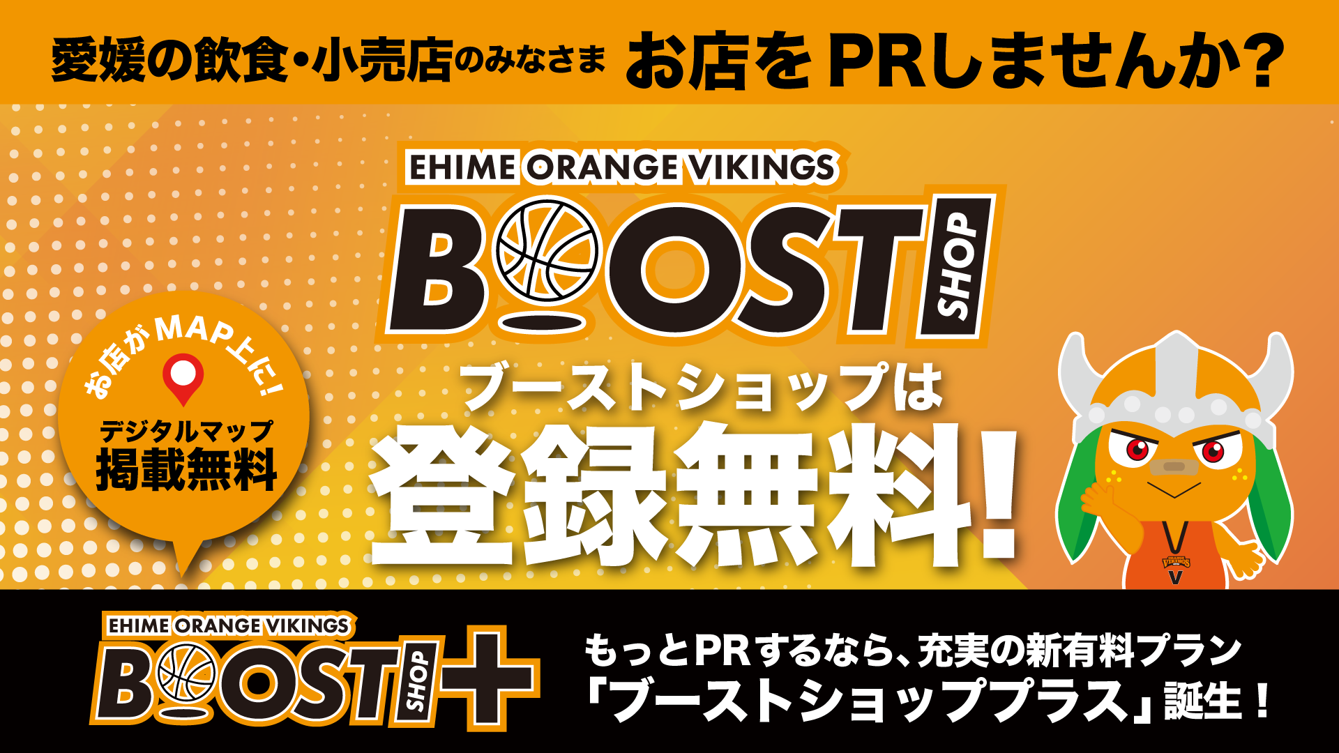 ブーストショップのご案内