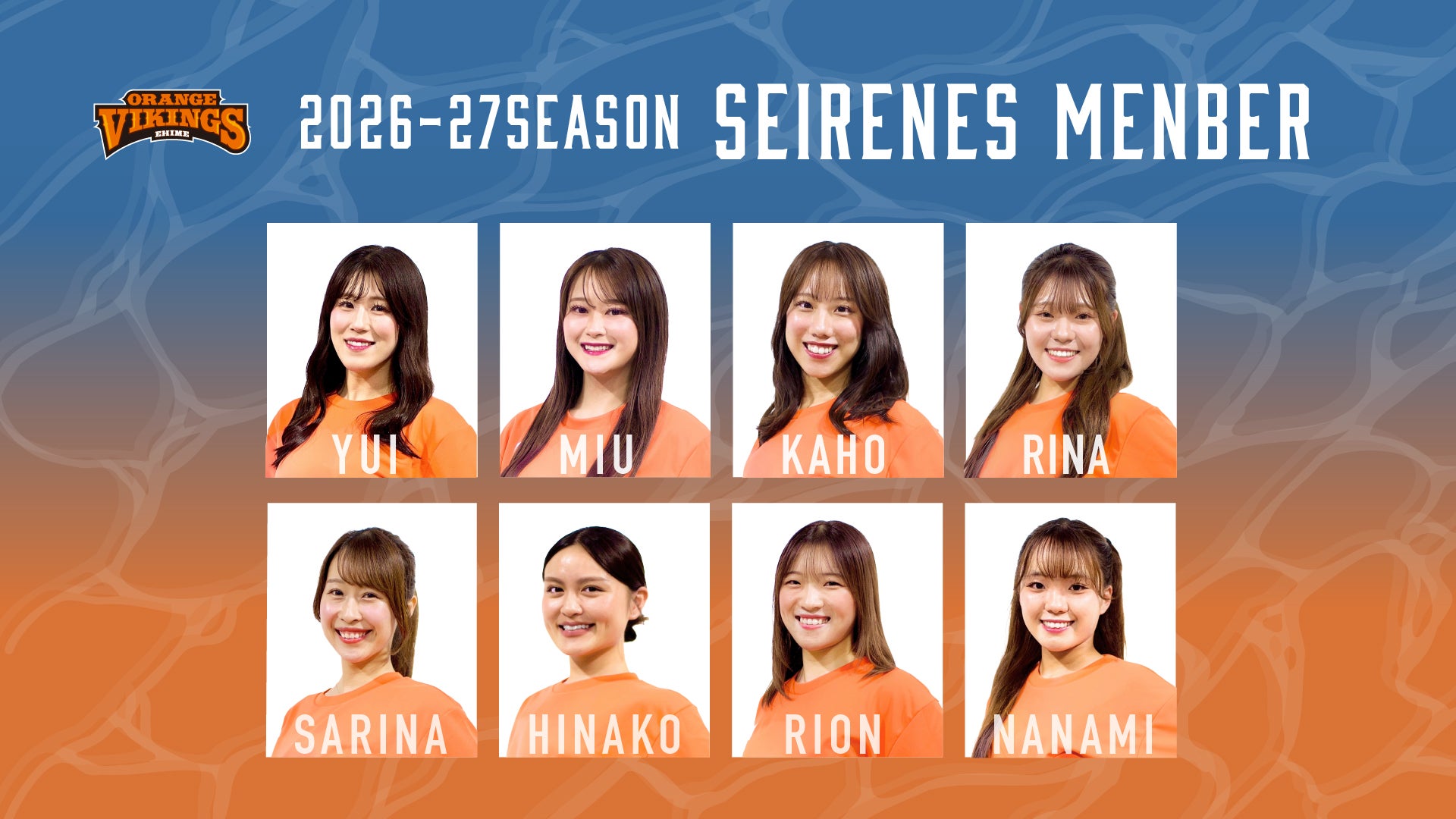 2026-27 SEASON SEIRENESメンバー決定のお知らせ