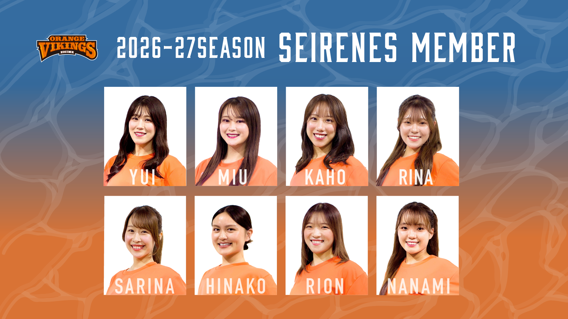 2026-27 SEASON SEIRENESメンバー決定のお知らせ