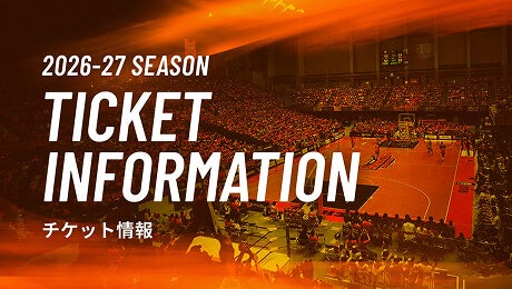 バナー：愛媛オレンジバイキングス2026-27SEASONチケット情報