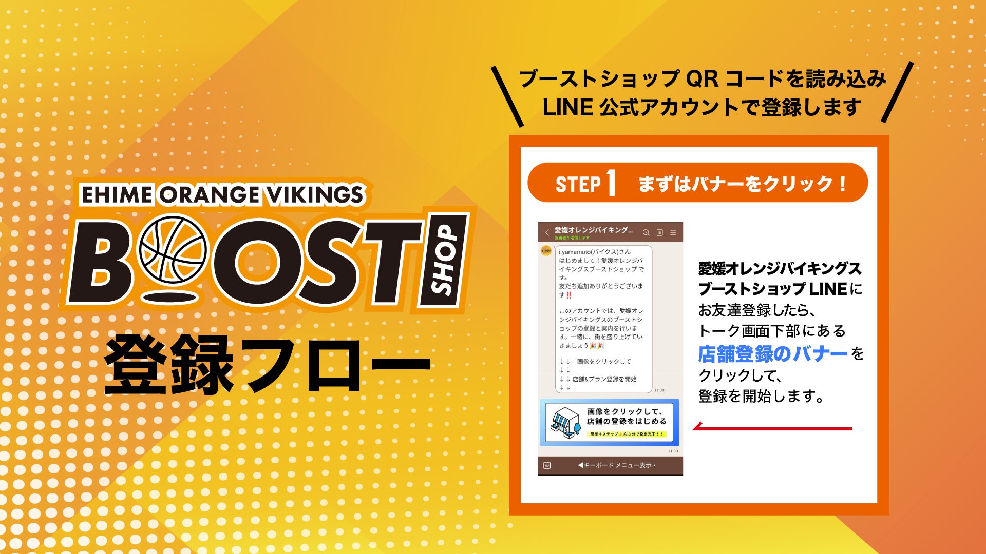 登録フロー