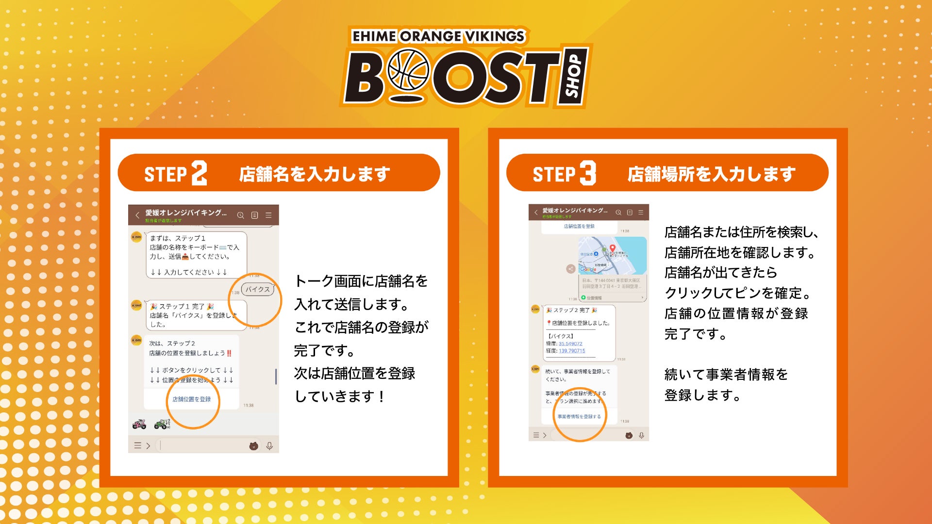 登録フロー