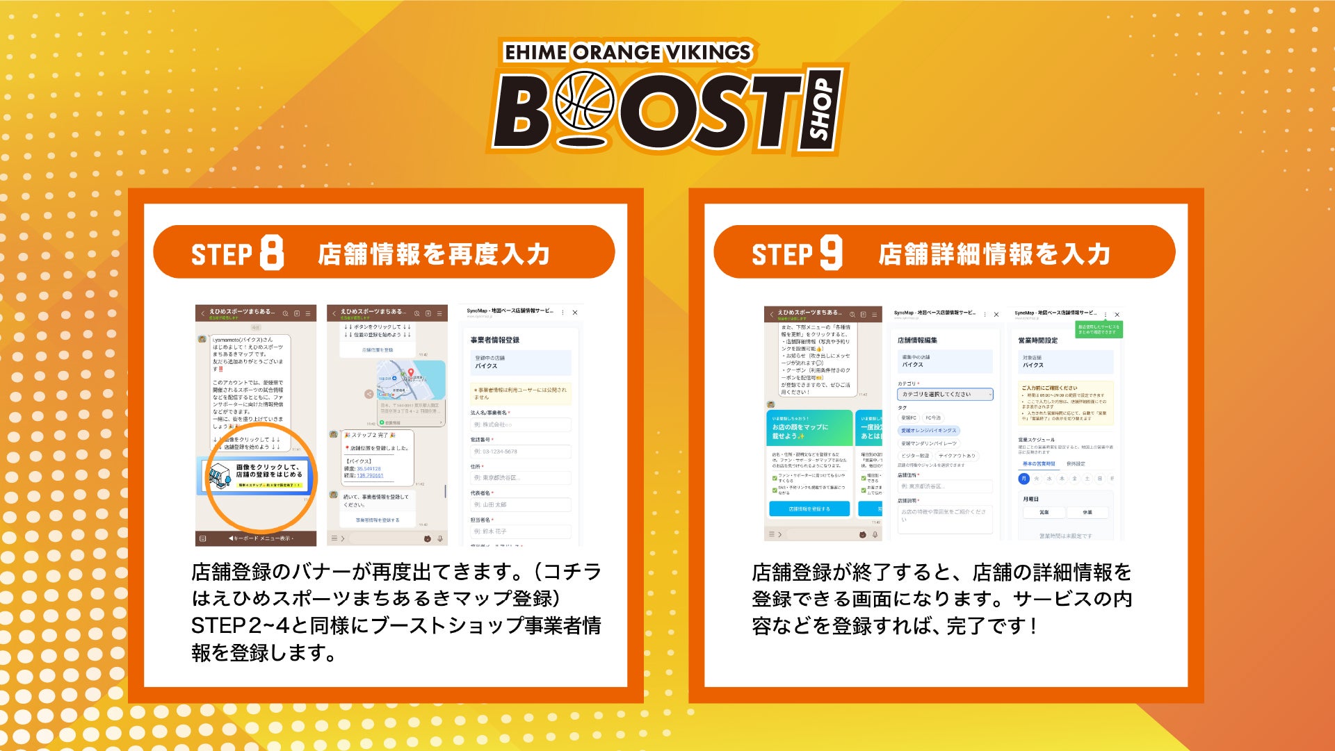 登録フロー
