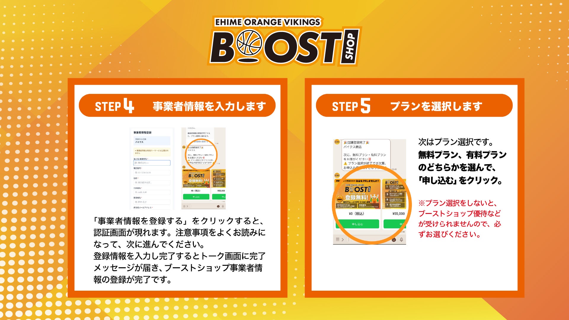 登録フロー