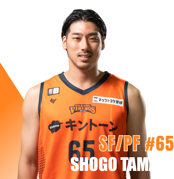愛媛オレンジバイキングス#65玉木 祥護