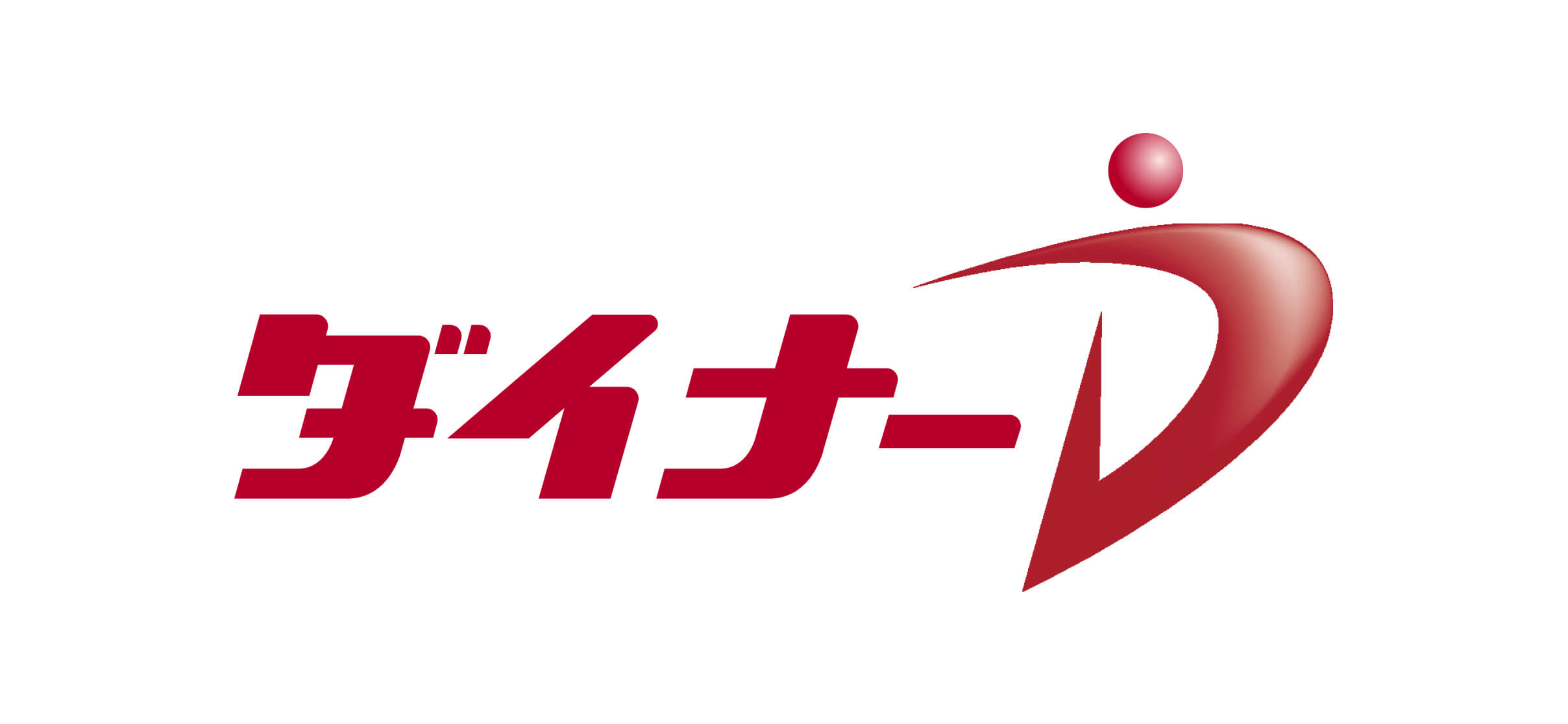 有限会社ダイナー
