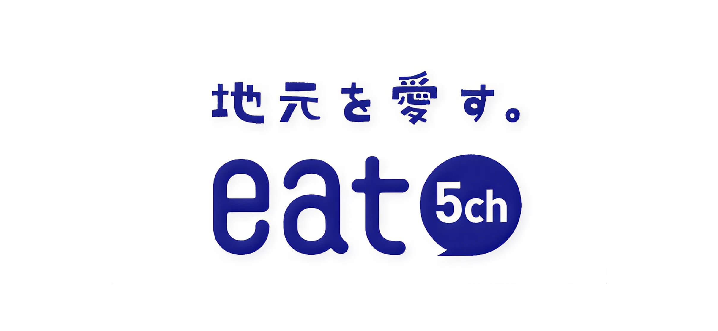 株式会社愛媛朝日テレビ