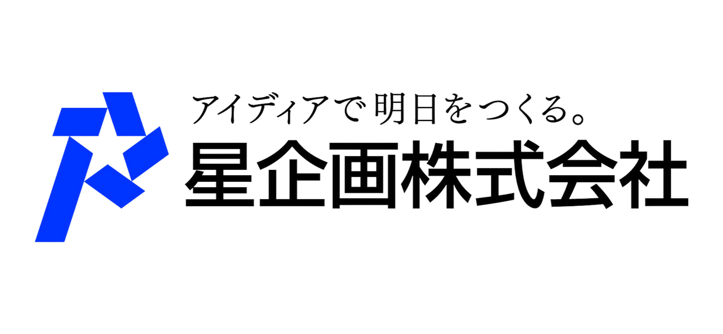 星企画株式会社