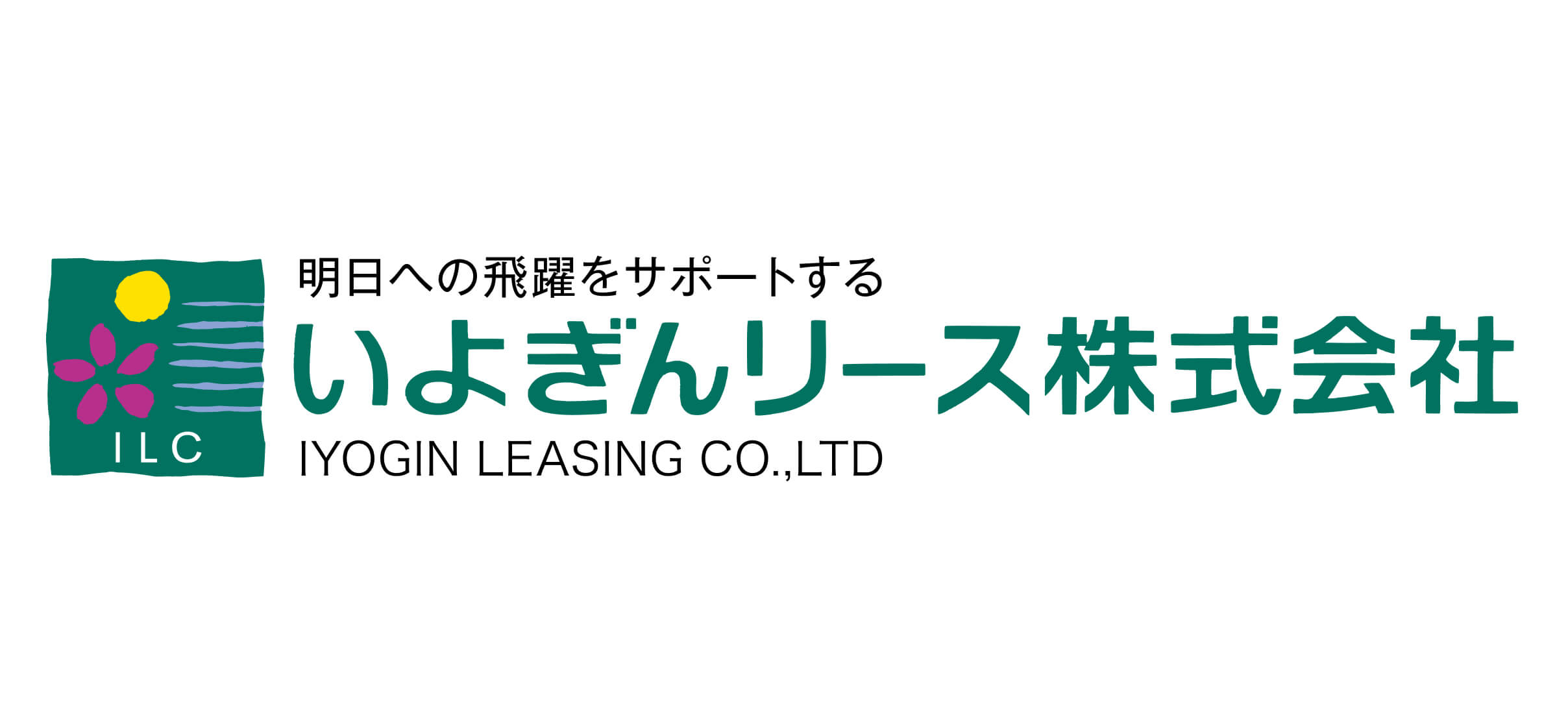 いよぎんリース株式会社