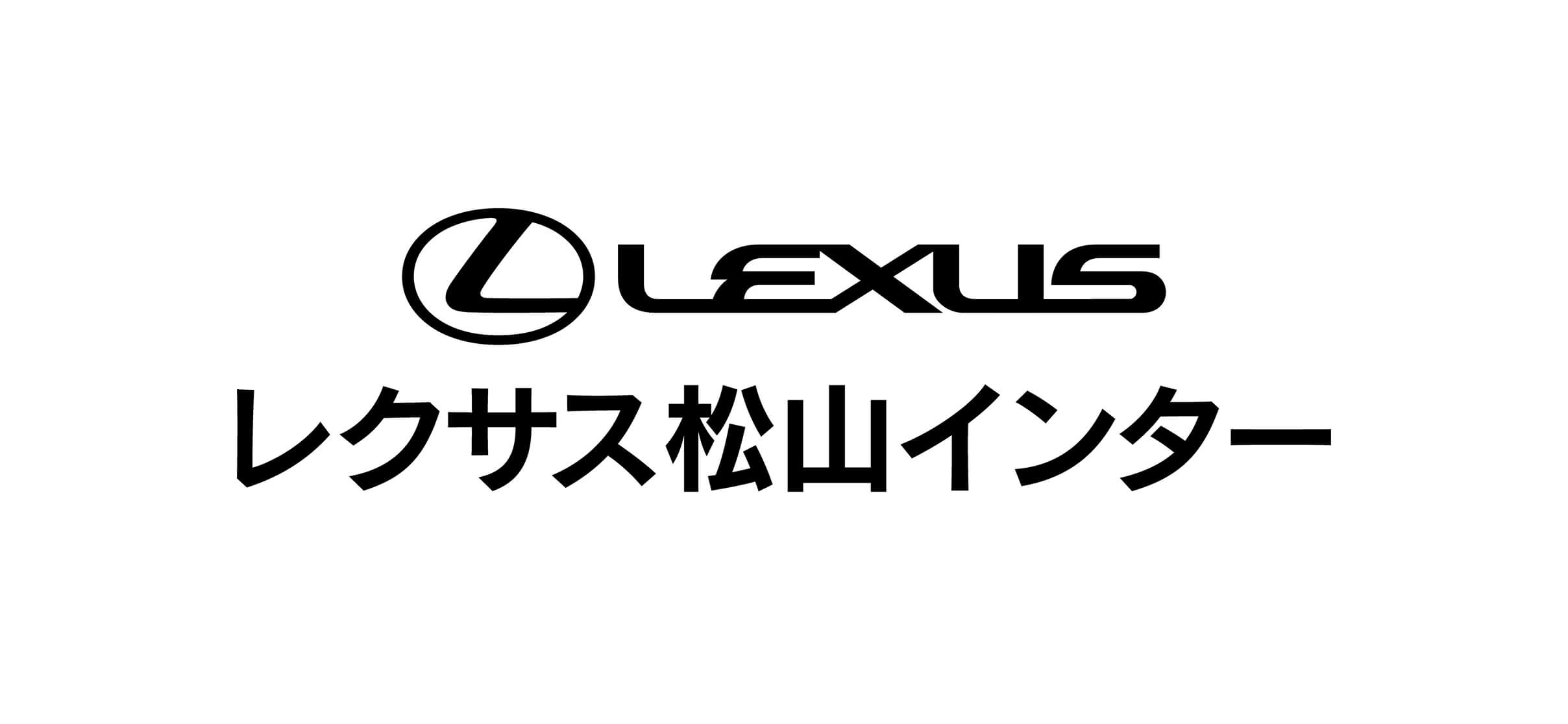 レクサス-松山インター店