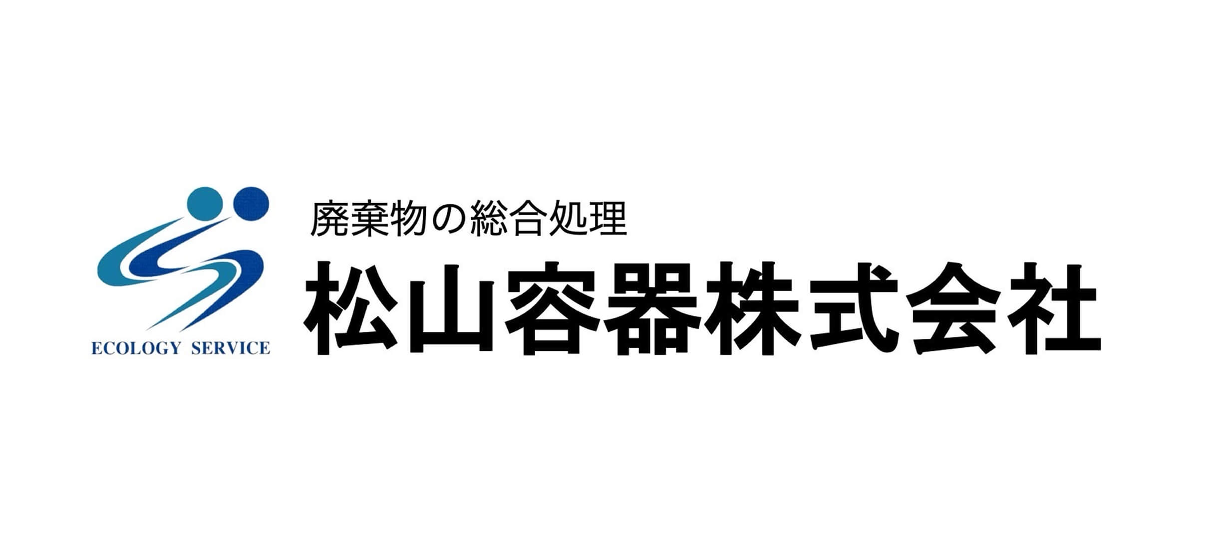 松山容器株式会社