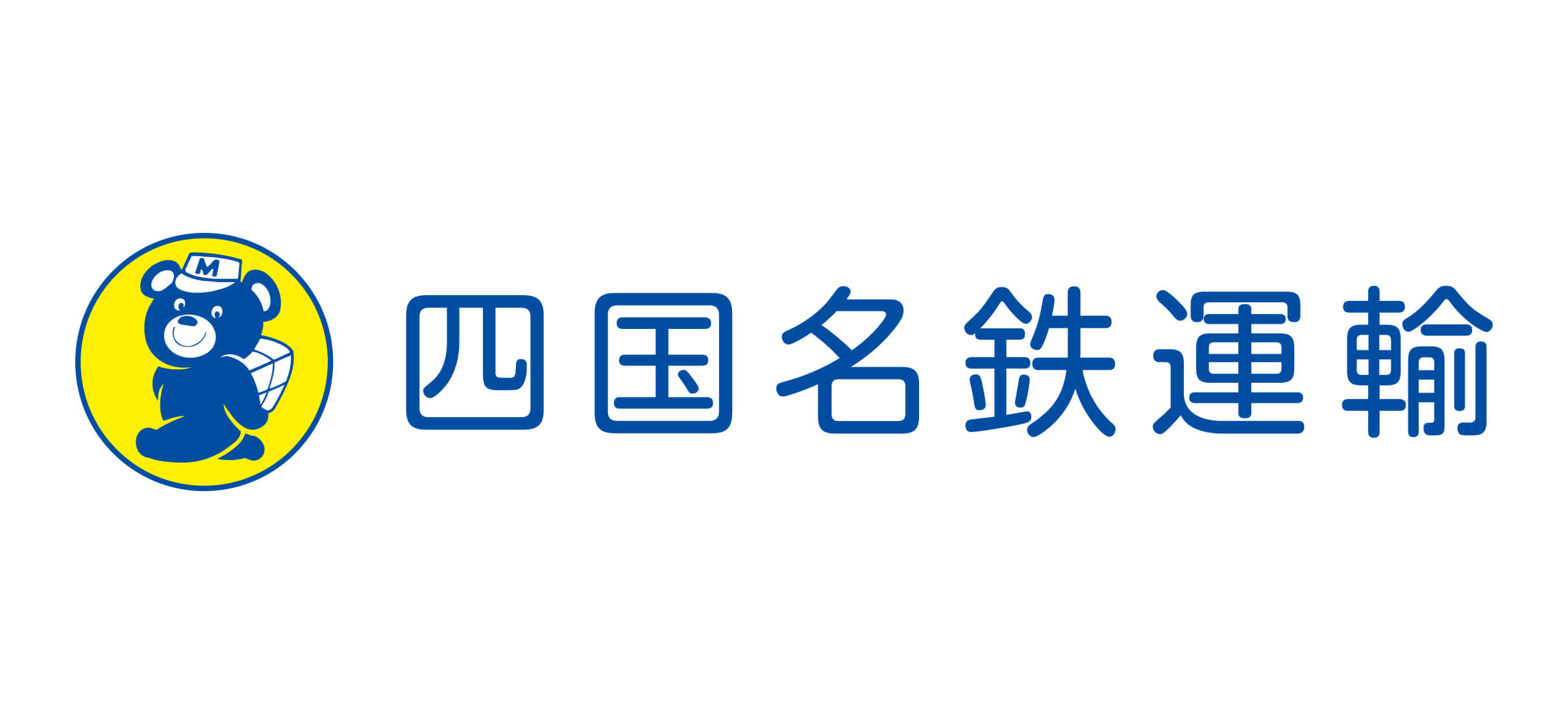 四国名鉄運輸株式会社
