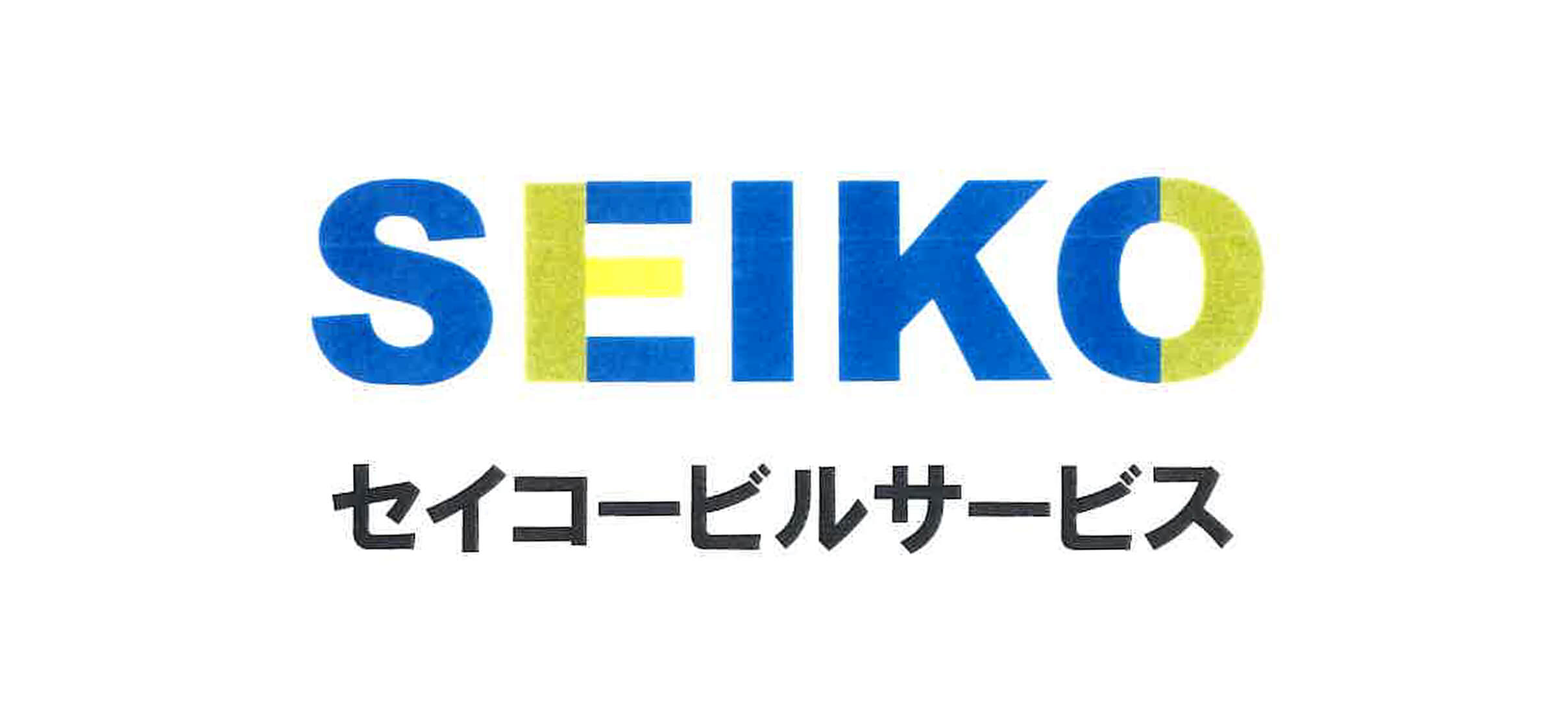 有限会社セイコービルサービス