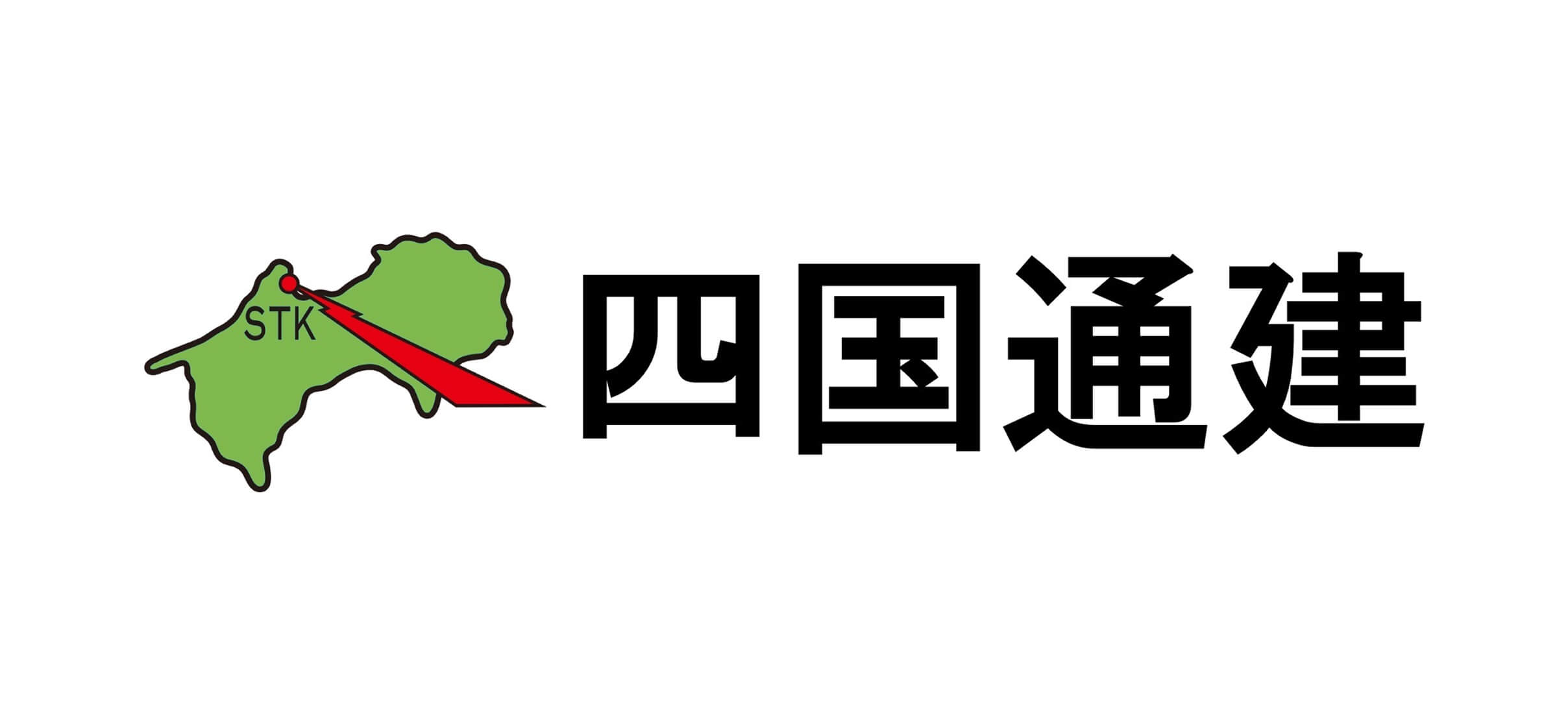 四国通建株式会社
