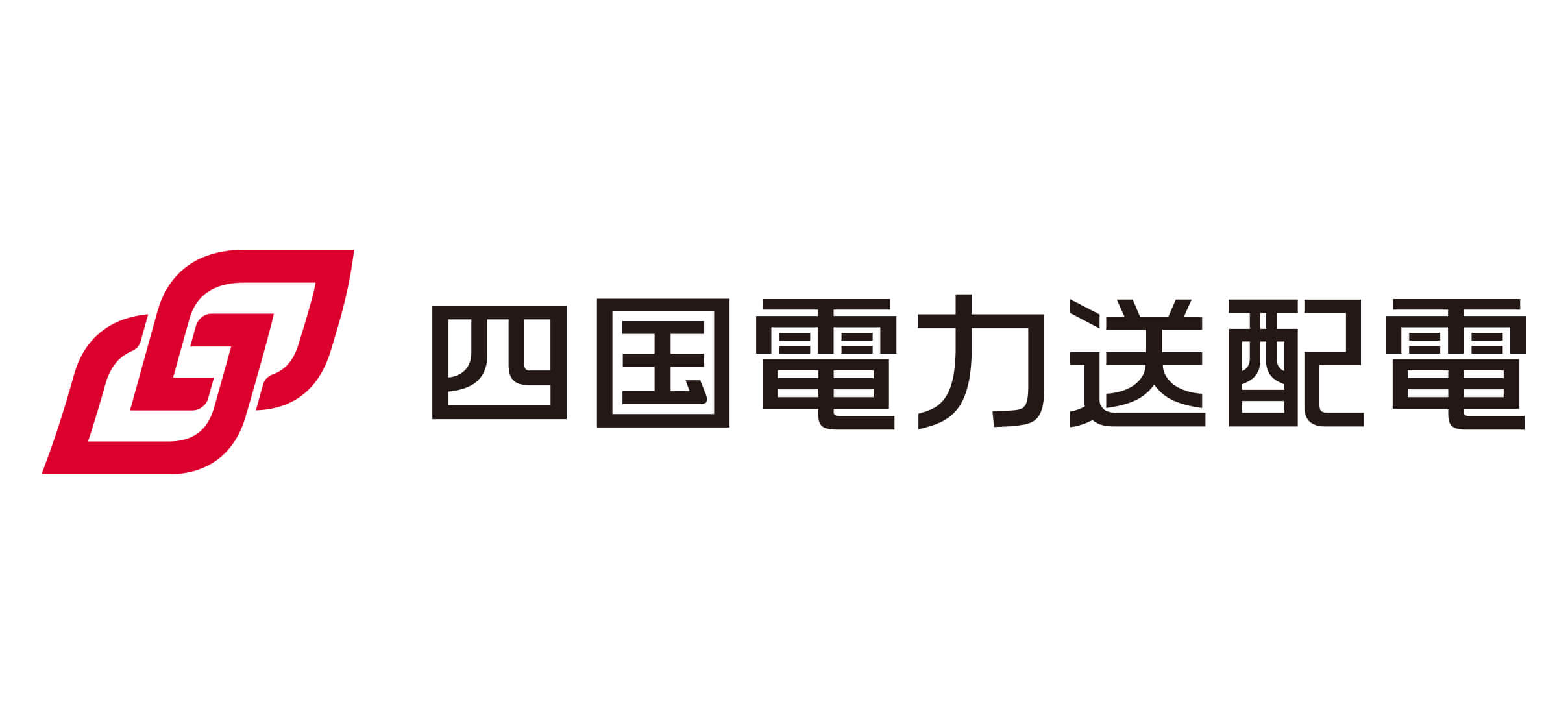 四国電力送配電株式会社-愛媛支社