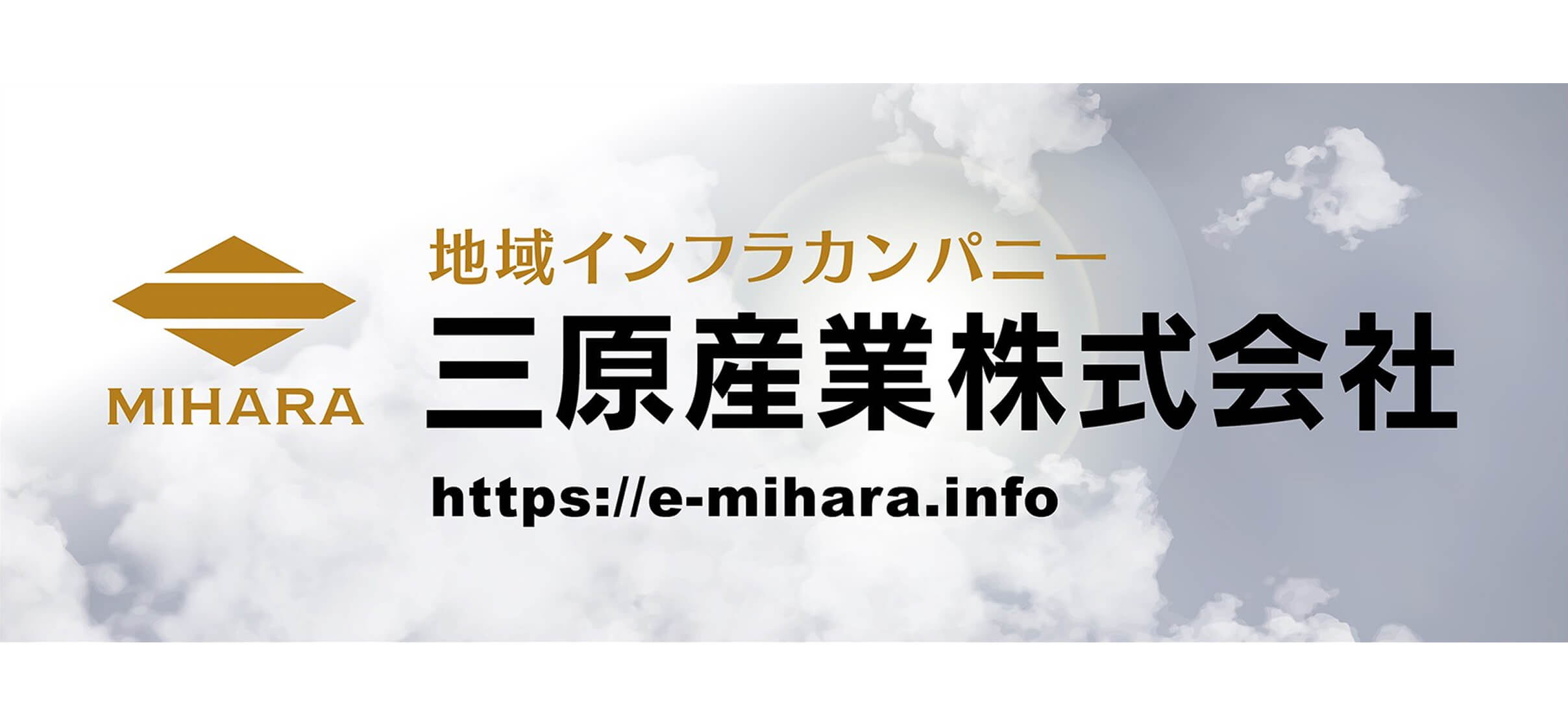 三原産業