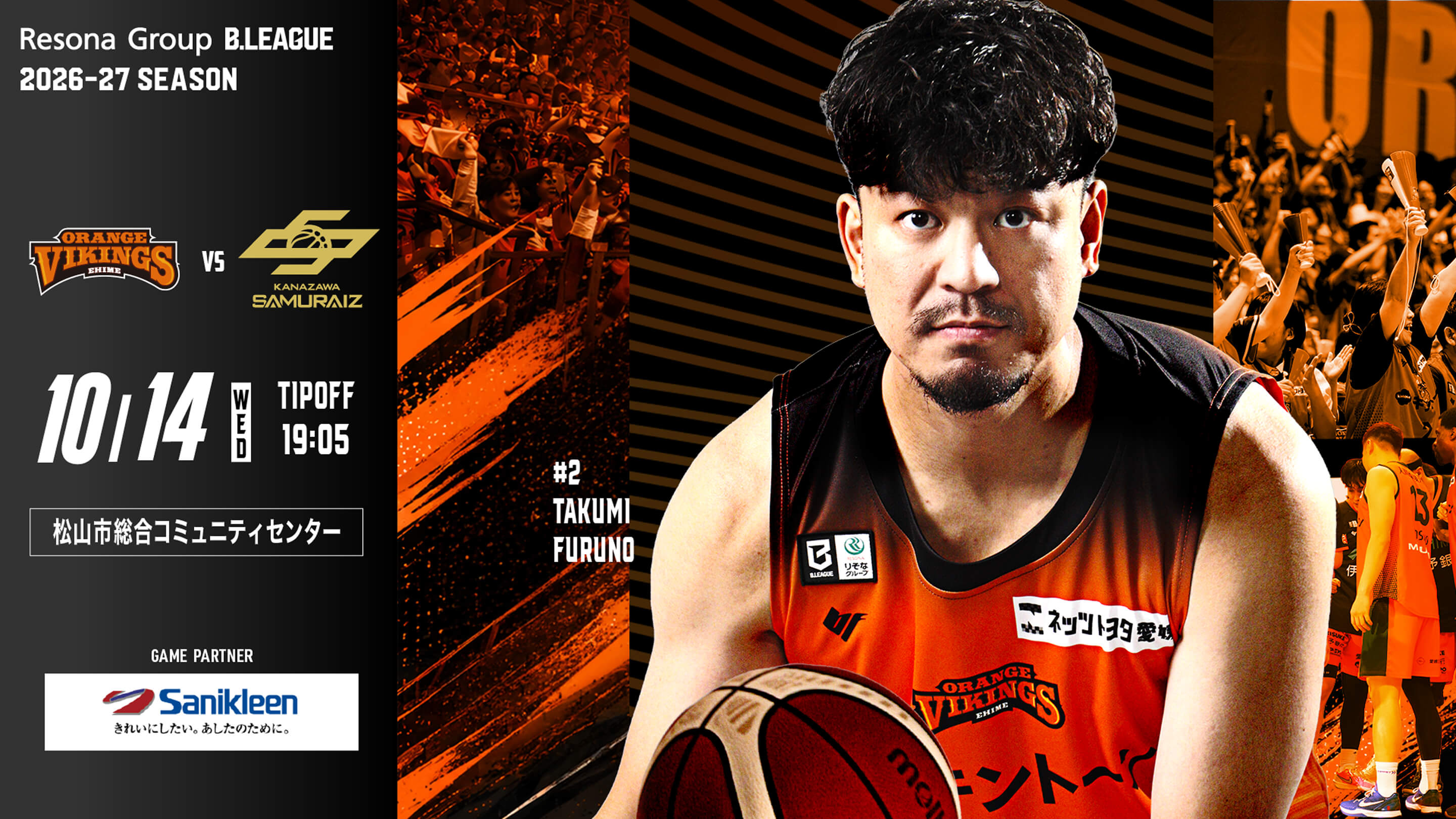 【試合情報】りそなグループB.LEAGUE 2026-27シーズン 10月14日（水）