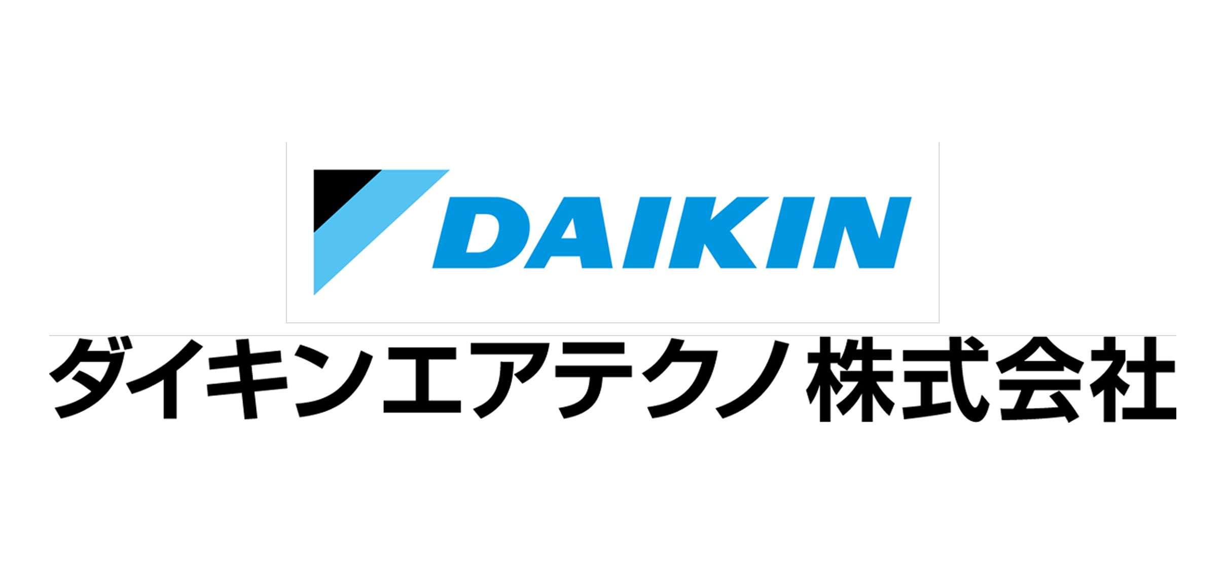 ダイキンエアテクノ株式会社
