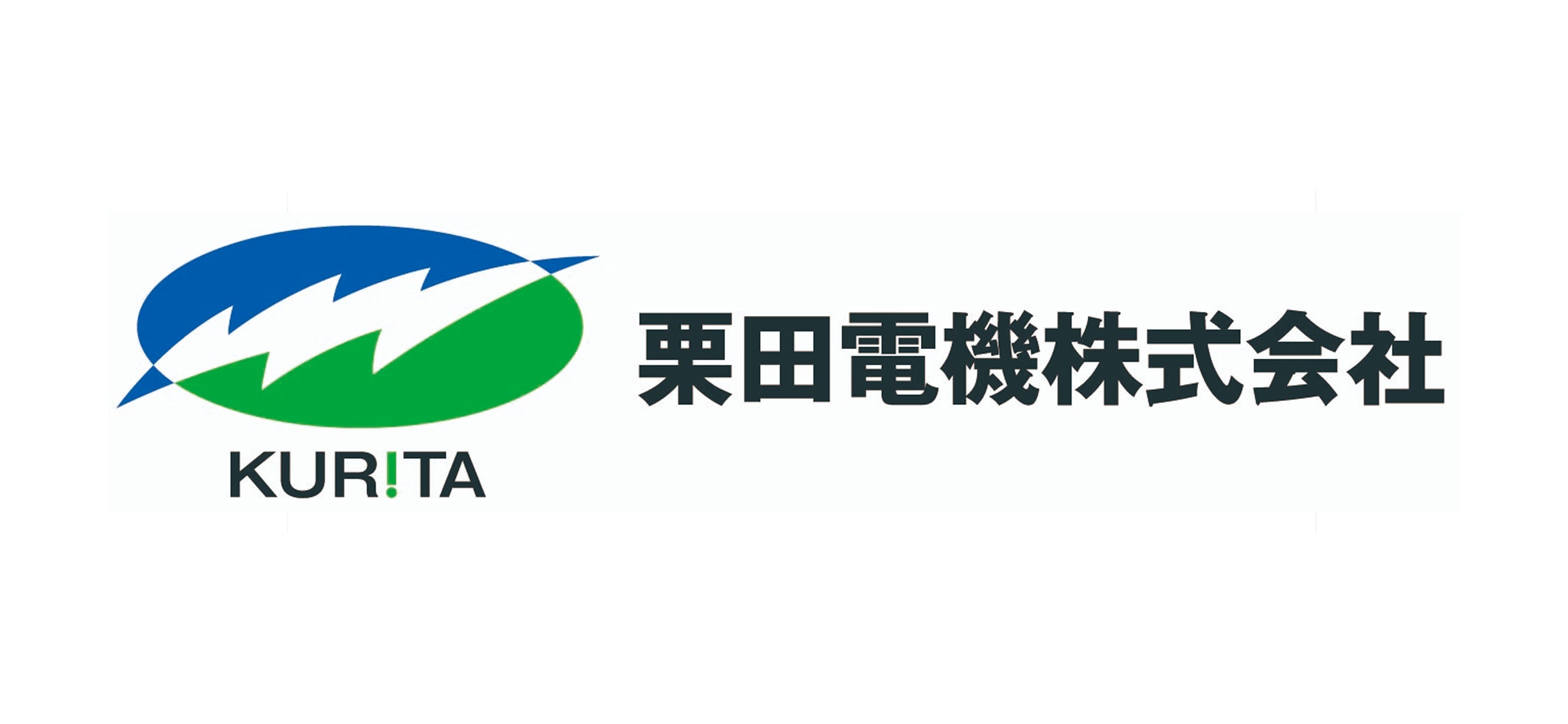 栗田電機株式会社