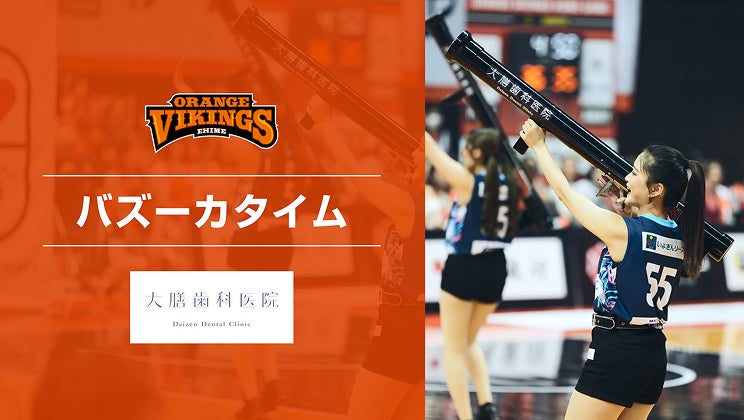 バナー：大膳歯科医院presents「バズーカタイム」