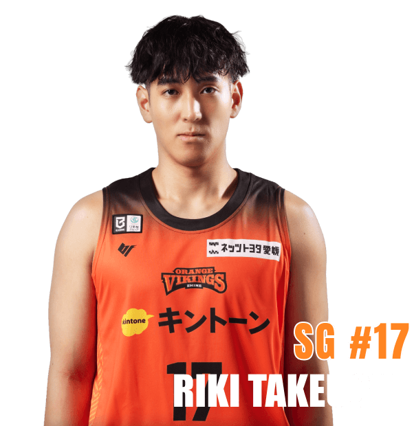 愛媛オレンジバイキングス#17武内 理貴