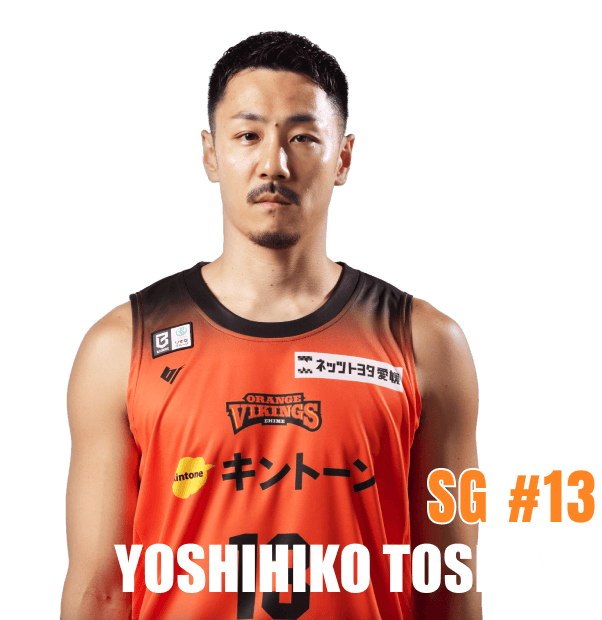 愛媛オレンジバイキングス#13俊野 佳彦