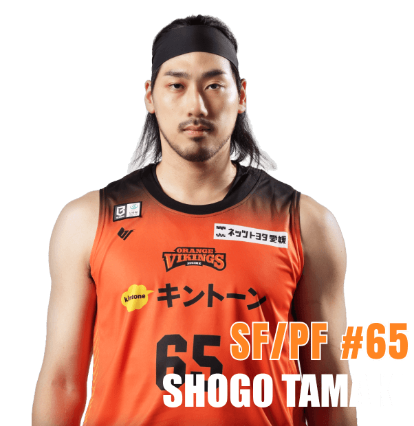 愛媛オレンジバイキングス#65玉木 祥護