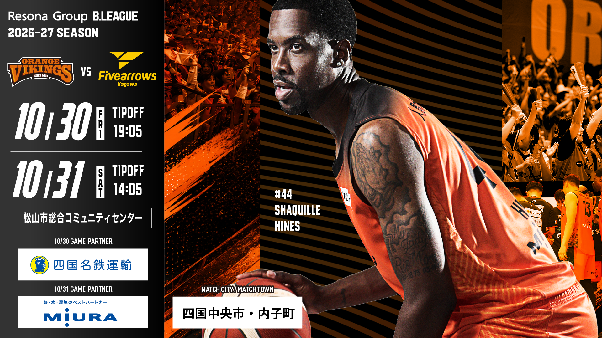 【試合情報】りそなグループB.LEAGUE 2026-27シーズン 10月30日（金）／10月31日（土）